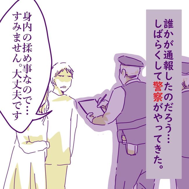 ヤリすぎ夫とハジめての妻24-12