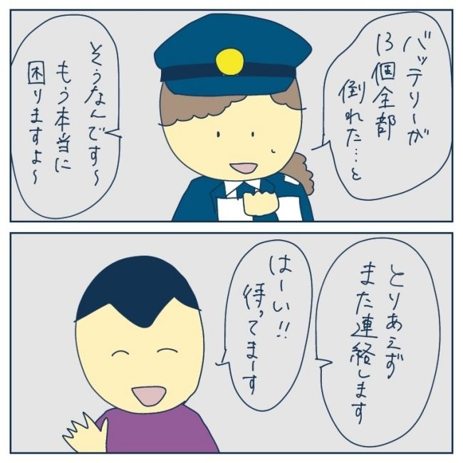 恐怖！車のトラブル 4