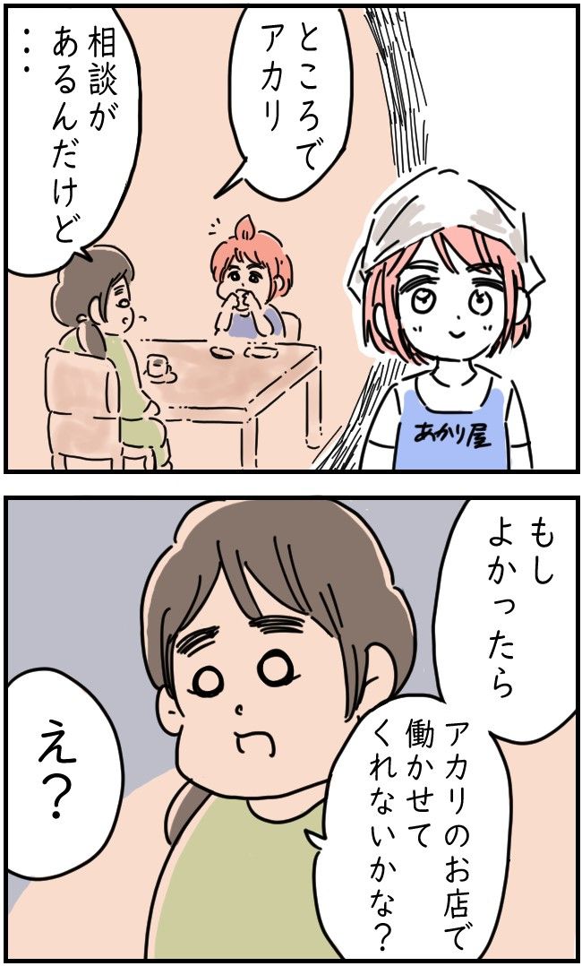 レジャーシートに100万円入ってた話 15