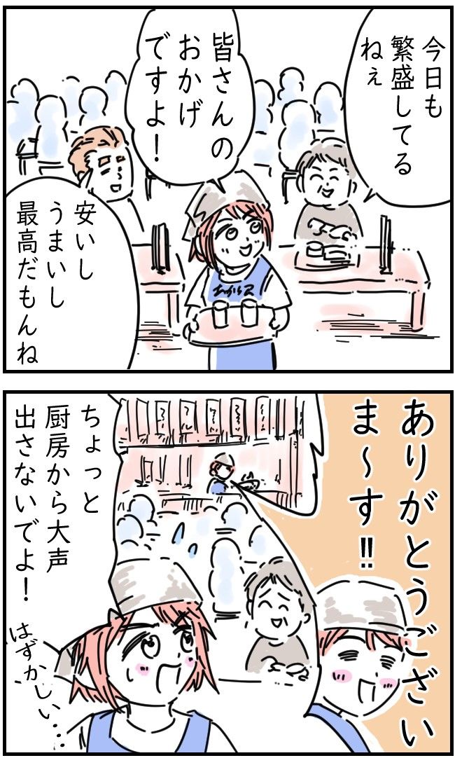 レジャーシートに100万円入ってた話 15