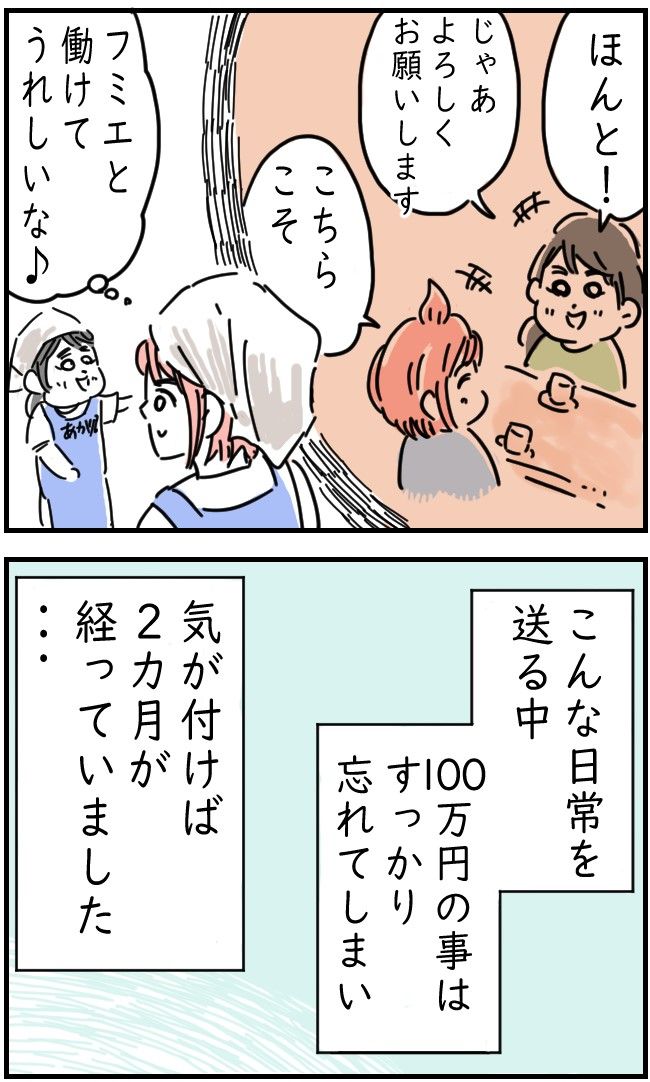 レジャーシートに100万円入ってた話 15