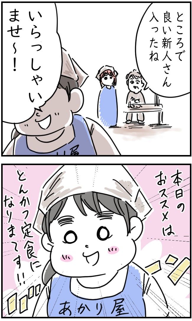 レジャーシートに100万円入ってた話 15