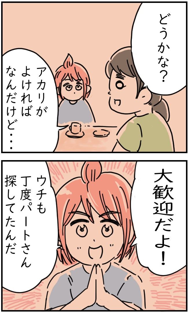 レジャーシートに100万円入ってた話 15