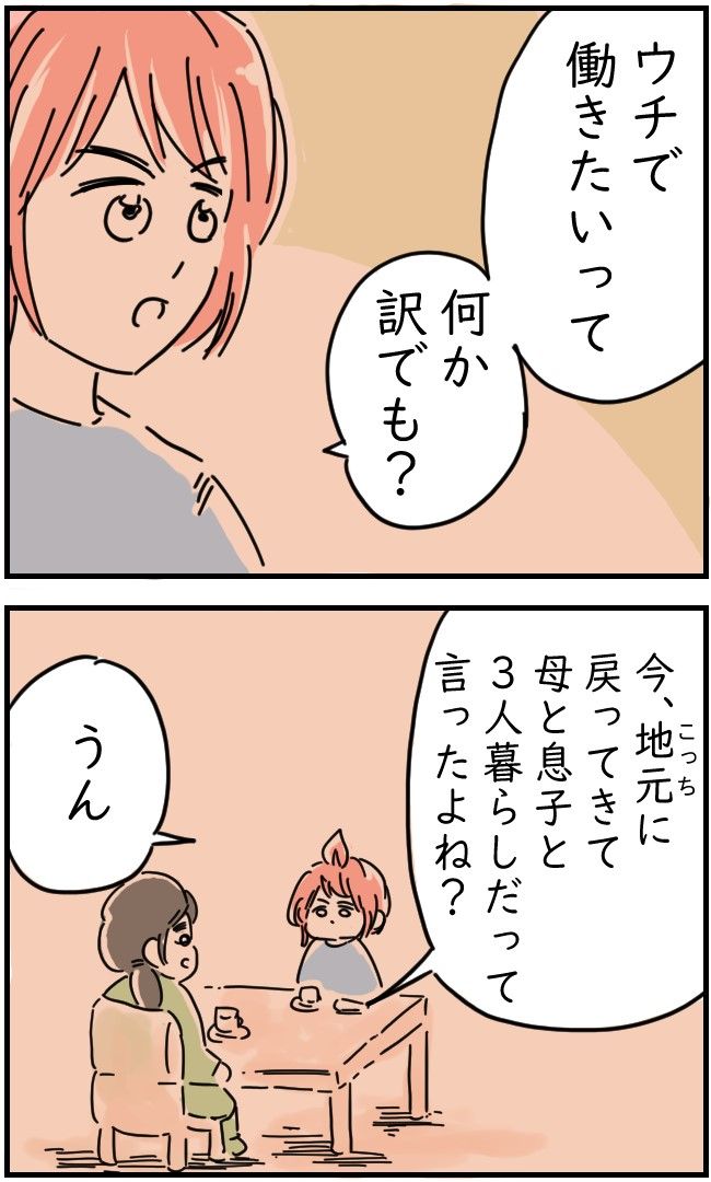 レジャーシートに100万円入ってた話 15