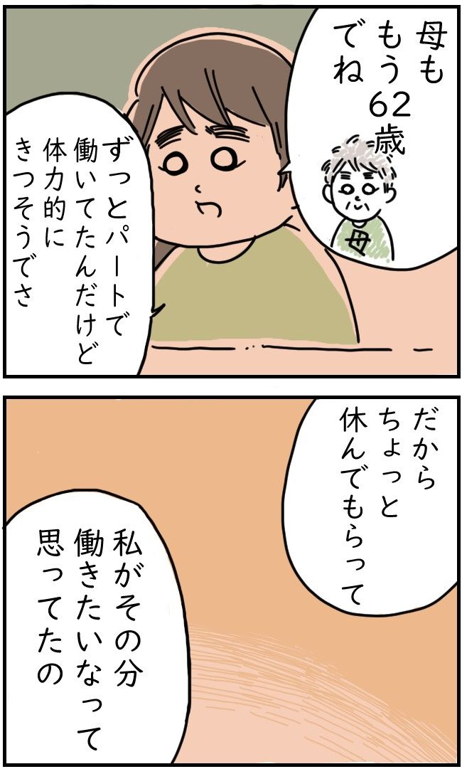 レジャーシートに100万円入ってた話 15