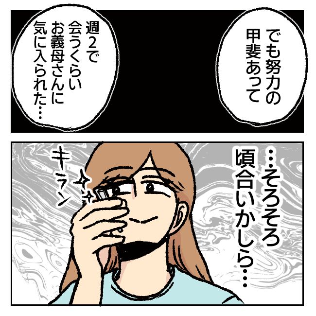 不倫部屋でサプライズしてみた！ 15