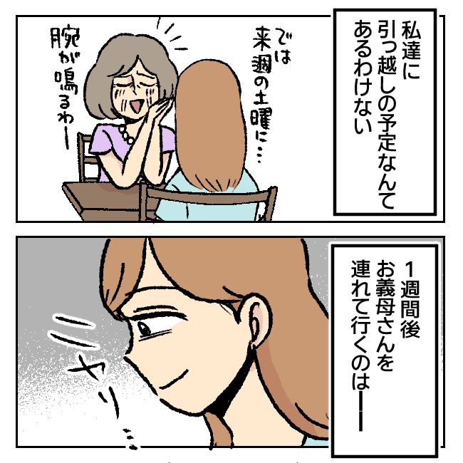 不倫部屋でサプライズしてみた！ 15