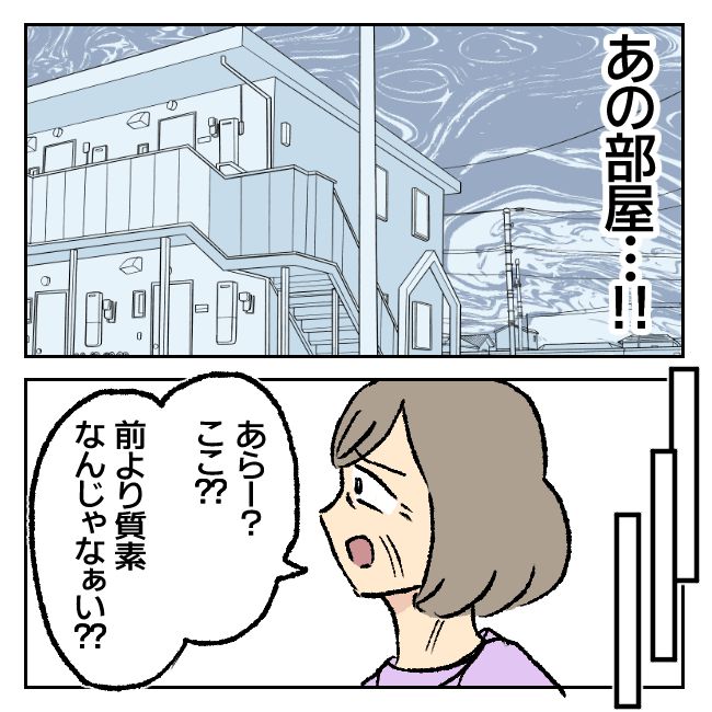 不倫部屋でサプライズしてみた！ 15