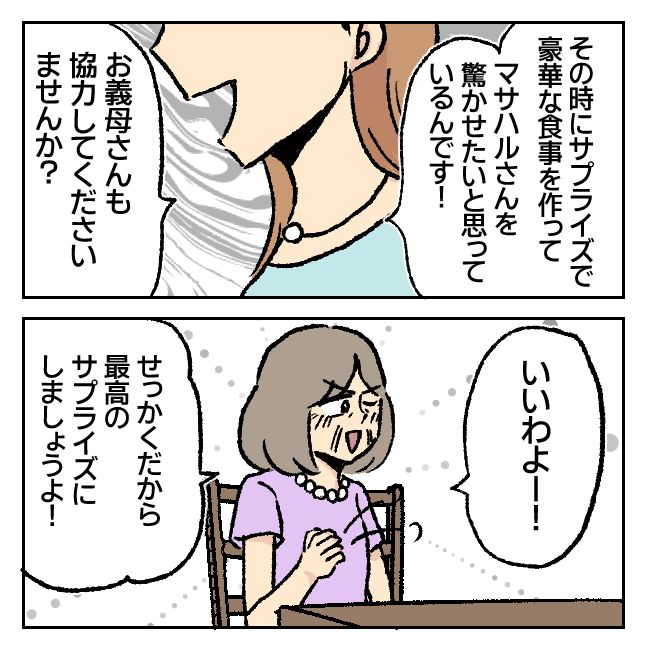 不倫部屋でサプライズしてみた！ 15