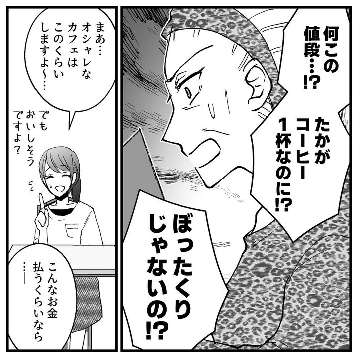 節約ってどこまですれば気が済むの！？17