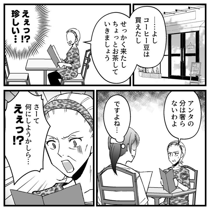 節約ってどこまですれば気が済むの！？17