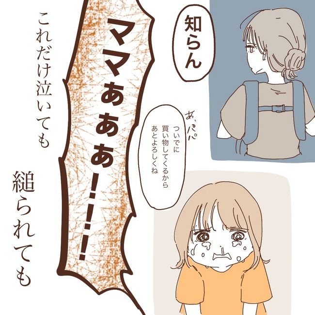 上の子が可愛くないなんて5-13
