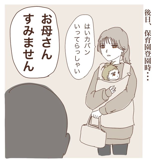 上の子が可愛くないなんて5-15