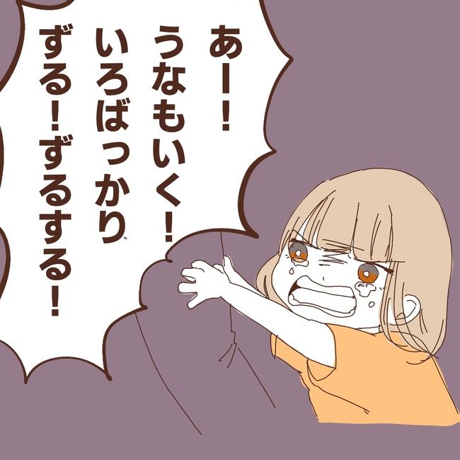 上の子が可愛くないなんて5-12