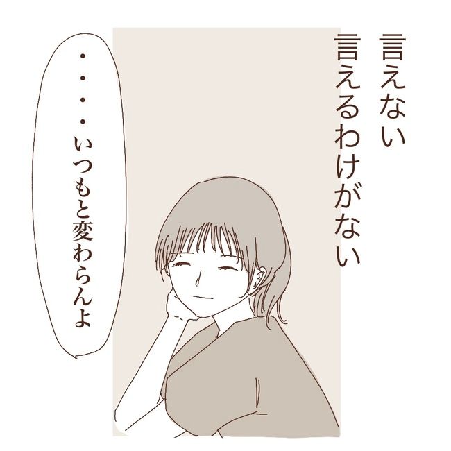 上の子が可愛くないなんて5-5