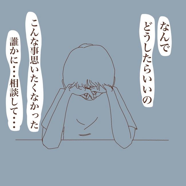 上の子が可愛くないなんて5-2