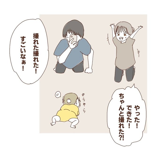 上の子が可愛くないなんて5-8