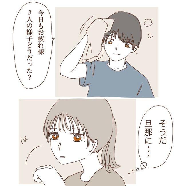 上の子が可愛くないなんて5-3