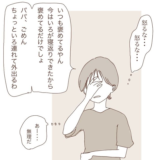 上の子が可愛くないなんて5-11