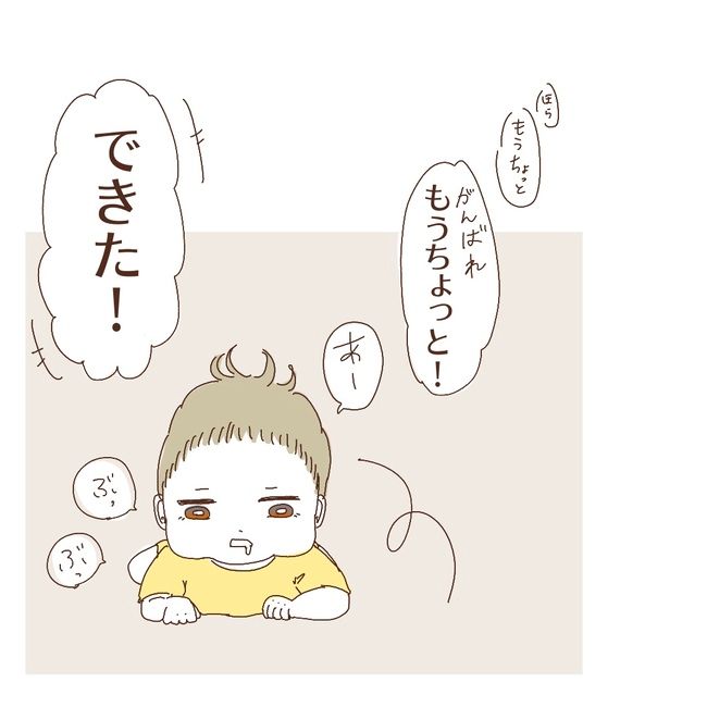 上の子が可愛くないなんて5-7