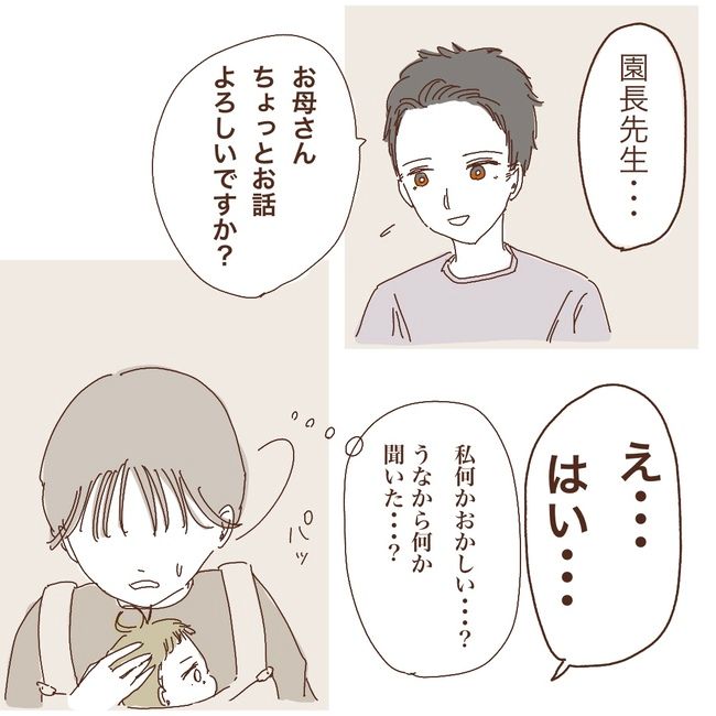 上の子が可愛くないなんて5-16