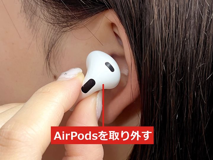 AirPodsやAirPods Proを片耳だけ装着して使う方法 – これで“ながら聴き”も可能に！ | TRILL【トリル】