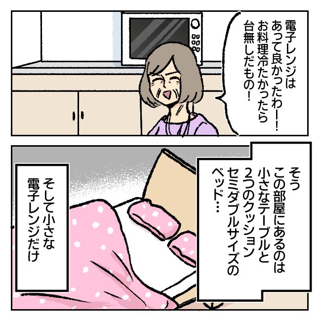 不倫部屋でサプライズしてみた！ 16