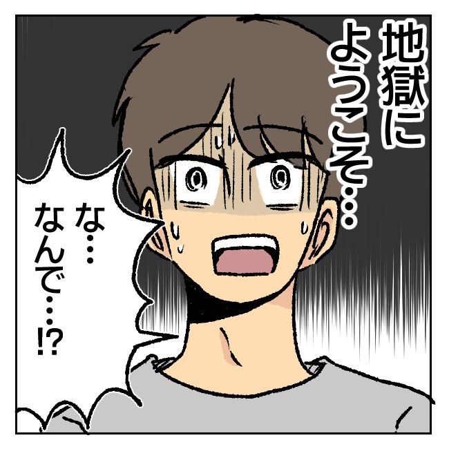 不倫部屋でサプライズしてみた！ 16