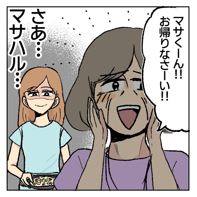 不倫部屋でサプライズしてみた！ 16