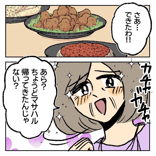 不倫部屋でサプライズしてみた！ 16