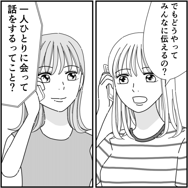 他人の裏事情に詳しいママ友 38