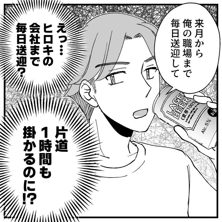 節約ってどこまですれば気が済むの！？18