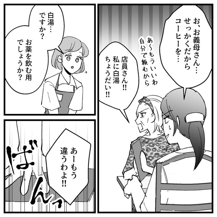 節約ってどこまですれば気が済むの！？18