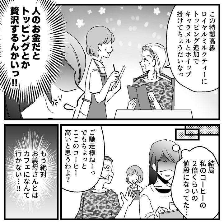 節約ってどこまですれば気が済むの！？18