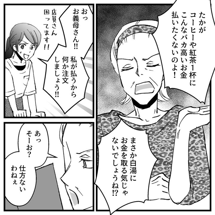 節約ってどこまですれば気が済むの！？18