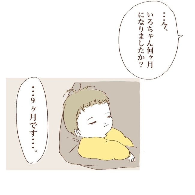 上の子が可愛くないなんて6-15