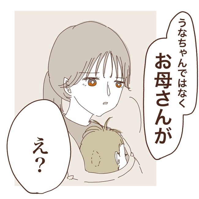 上の子が可愛くないなんて6-4