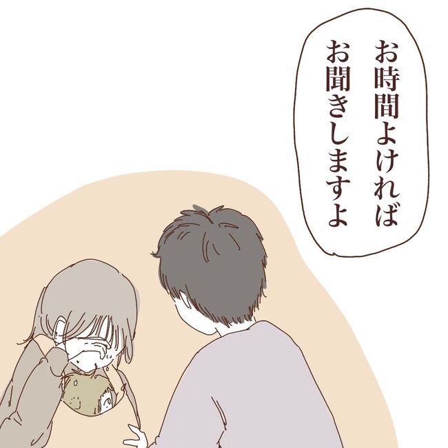 上の子が可愛くないなんて6-7