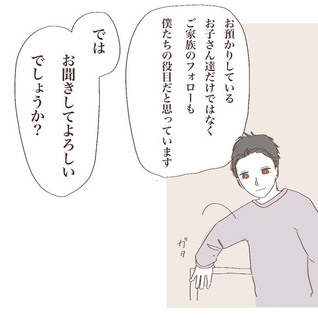 上の子が可愛くないなんて6-9