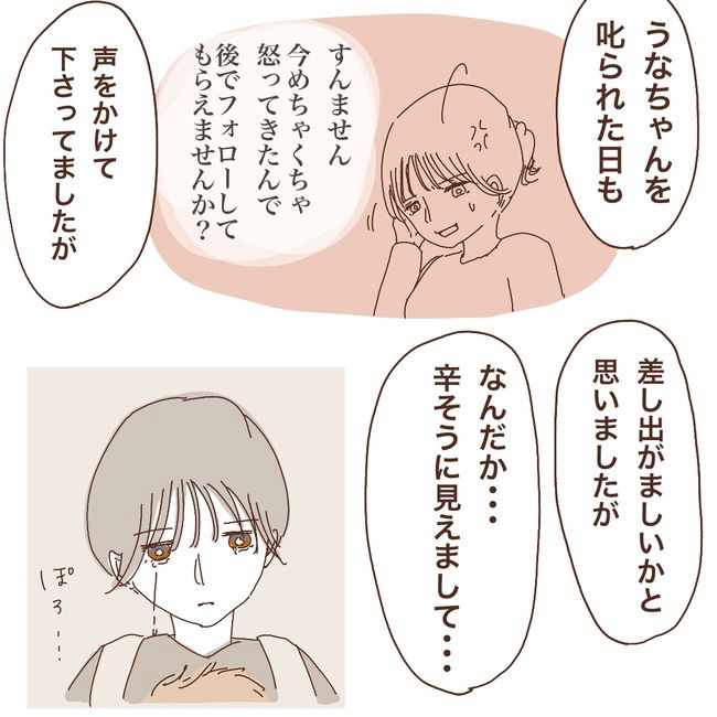 上の子が可愛くないなんて6-6