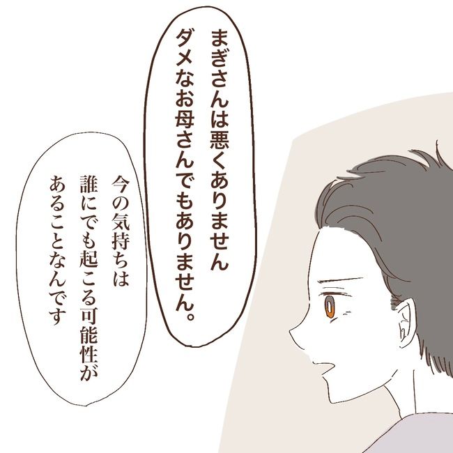 上の子が可愛くないなんて6-19