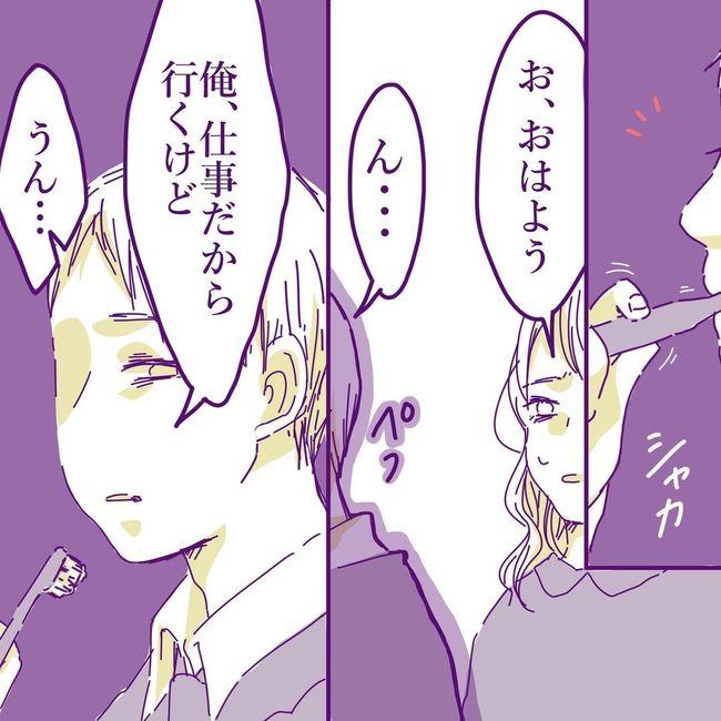 ヤリすぎ夫とハジめての妻26-17