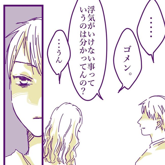 ヤリすぎ夫とハジめての妻26-7