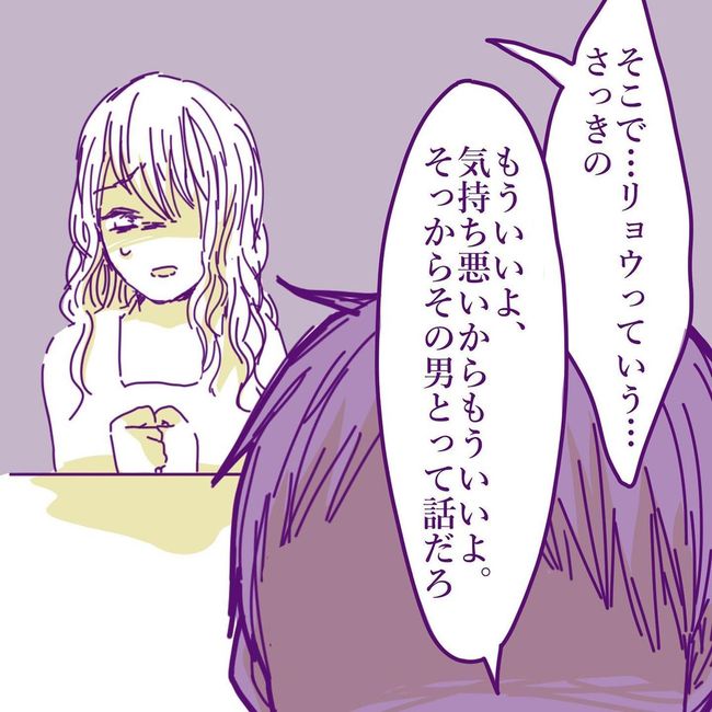 ヤリすぎ夫とハジめての妻26-9