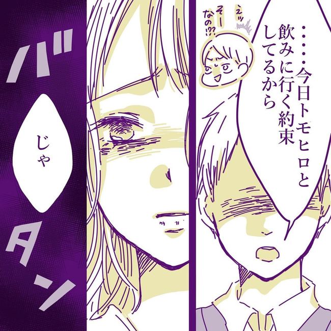 ヤリすぎ夫とハジめての妻26-19