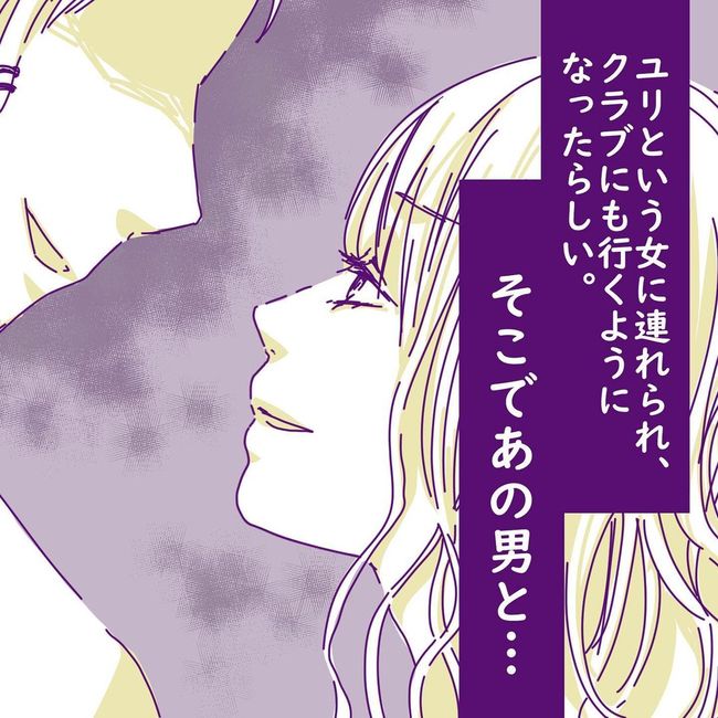 ヤリすぎ夫とハジめての妻26-6