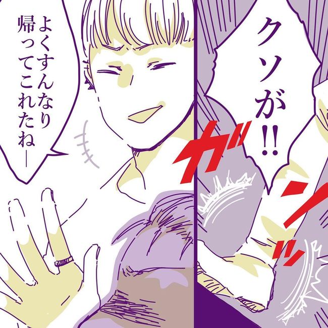 ヤリすぎ夫とハジめての妻26-14