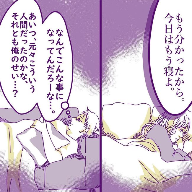 ヤリすぎ夫とハジめての妻26-11