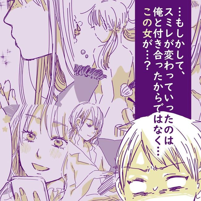 ヤリすぎ夫とハジめての妻26-4