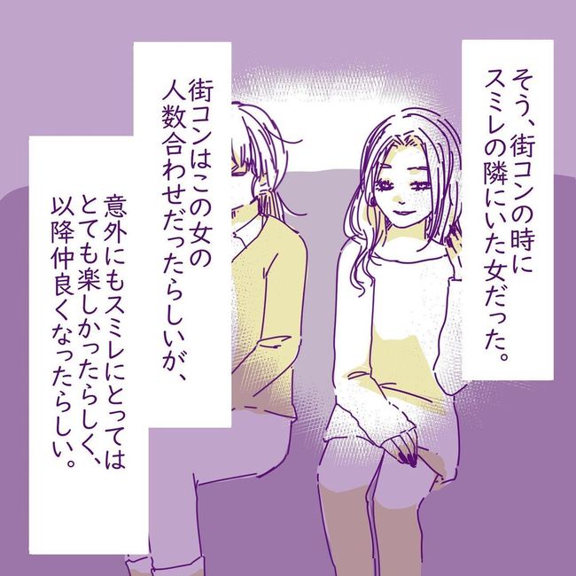 ヤリすぎ夫とハジめての妻26-2